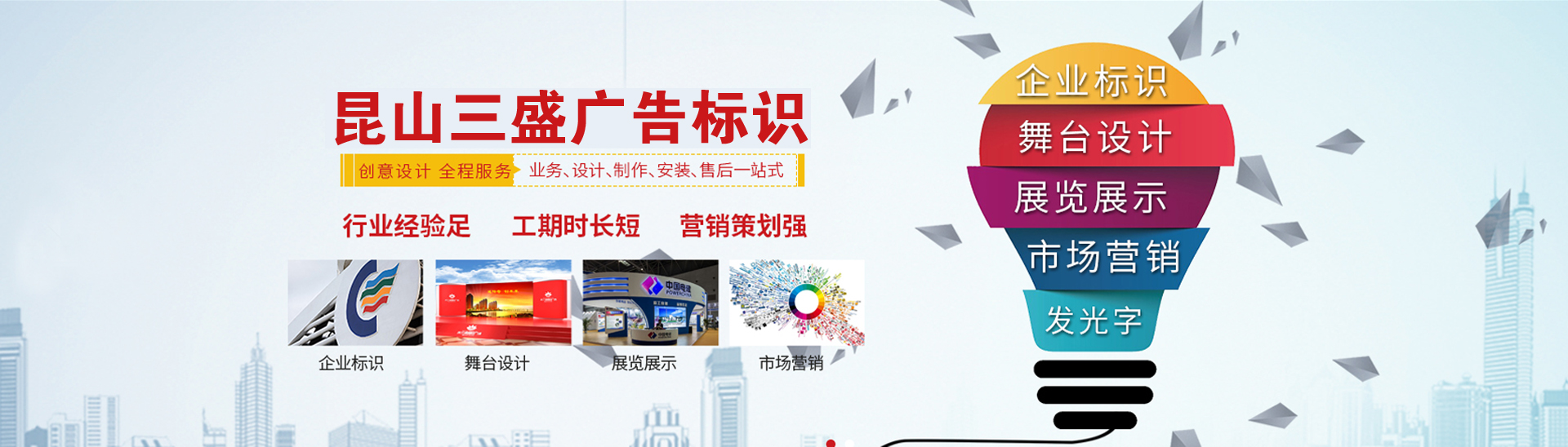 昆山廣告公司,昆山uv打印,標(biāo)識牌制作廠家-www.majitou.cn 昆山三盛廣告有限公司 版權(quán)所